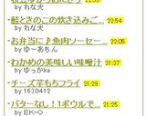 枝豆ゆかりおにぎり作り方3写真