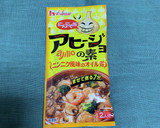 マカ入りしめじとエリンギのアヒージョ作り方1写真