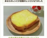 ☆我が家の定番☆バタートースト作り方6写真