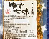 ★七味たっぷり塩むすび★簡単オススメ！作り方4写真