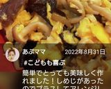 きくらげと卵の本格中華作り方9写真