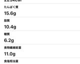 簡単！レンジで低糖質な抹茶おからケーキ作り方5写真