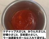 簡単エビチリ作り方2写真