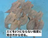 簡単エビチリ作り方3写真