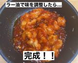 簡単エビチリ作り方8写真