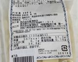 禁断のグーテデロワ ホワイトチョコレート作り方1写真