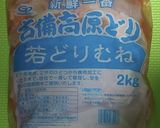 【男飯】鶏油で揚げ焼きパリパリチキン作り方4写真