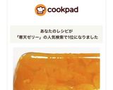 毎日食べたい☆寒天♪さっぱりみかんゼリー作り方14写真