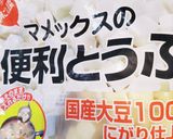 トマトと豆腐の玉子とじ作り方1写真