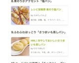 HM♪冷やしておいしいさつまいも蒸しパン作り方7写真