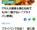 フライパンひとつで簡単☆揚げない酢鶏作り方21写真