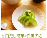 ☺️白だしで簡単♪白瓜のさっぱり浅漬け作り方3写真