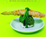 アスパラ豚巻きおにぎり作り方5写真