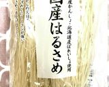 春雨サラダ＊大人味作り方5写真
