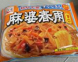 丸美屋麻婆春雨♡アレンジレシピ作り方4写真