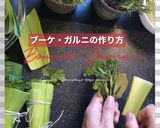 ラタトゥイユ　Ratatouille作り方13写真