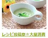 大量消費に♬ささげの濃厚ポタージュ作り方10写真
