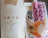 糀甘酒と塩麹の鶏胸肉の唐揚げ漬け込みダレ作り方2写真