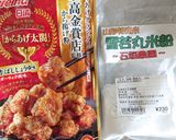 糀甘酒と塩麹の鶏胸肉の唐揚げ漬け込みダレ作り方3写真