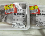 すき焼きのタレで作るアブラカレイの煮付け作り方1写真