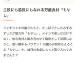 レンジで簡単！もやしのやみつきナムル作り方4写真