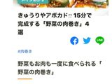 簡単♪ご飯に合う♡肉巻きアボカド甘辛焼き