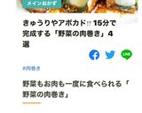 簡単♪ご飯に合う♡肉巻きアボカド甘辛焼き作り方6写真
