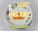 ★幼稚園給食 牛乳寒天★作り方1写真