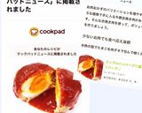 エッグinハンバーグ♡基本のハンバーグ♪作り方32写真