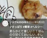 冷凍手羽元とたまご★簡単煮物作り方8写真