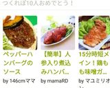 【簡単】人参入り煮込みハンバーグ作り方21写真