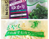 もやしは便利☆もやし若布のゆかり和え作り方1写真