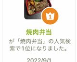 焼肉弁当作り方4写真