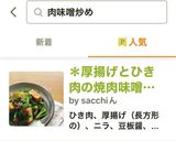 ＊厚揚げとひき肉の焼肉味噌タレ炒め＊作り方4写真