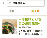 ＊厚揚げとひき肉の焼肉味噌タレ炒め＊作り方4写真