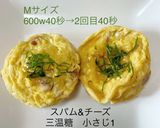 レンチン♪お弁当サイズのオムレツ作り方10写真
