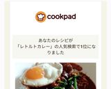レトルトカレーに色々トッピングしちゃえ作り方5写真