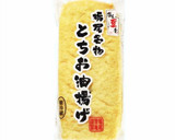 とちお油揚げチーズ焼き作り方1写真