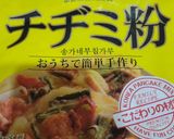 チヂミ作り方1写真
