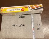 中華ちまき★クッキングシートでの包み方作り方1写真