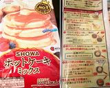ホットケーキ-( ˶'ᵕ'˶)作り方1写真