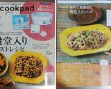 ♪牛肉とレンコンの甘辛炒め焼き♪作り方9写真