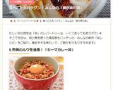 我が家の丼☆キーマカレー丼・お弁当にも作り方13写真