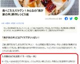 我が家の丼☆キーマカレー丼・お弁当にも作り方14写真