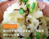 材料3つ！5分でできる♪ 手抜きポテサラ作り方13写真
