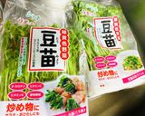 【豆苗】ガーリック・オイルのサラダ作り方1写真