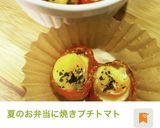 豆乳で女性に優しい◎簡単和風グラタン作り方24写真