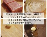 秘密にしたい！野菜たっぷり 焼きポトフ作り方2写真