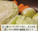 秘密にしたい！野菜たっぷり 焼きポトフ作り方4写真