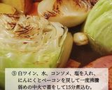 秘密にしたい！野菜たっぷり 焼きポトフ作り方5写真